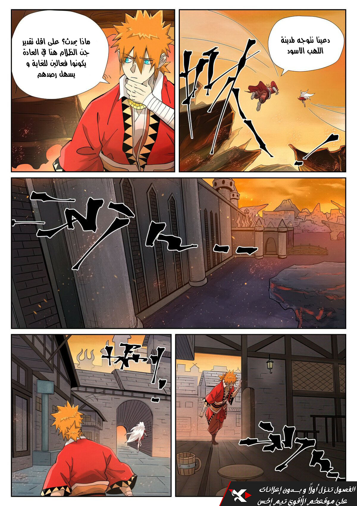 Tales of Demons and Gods: Chapter 463 - Page 4