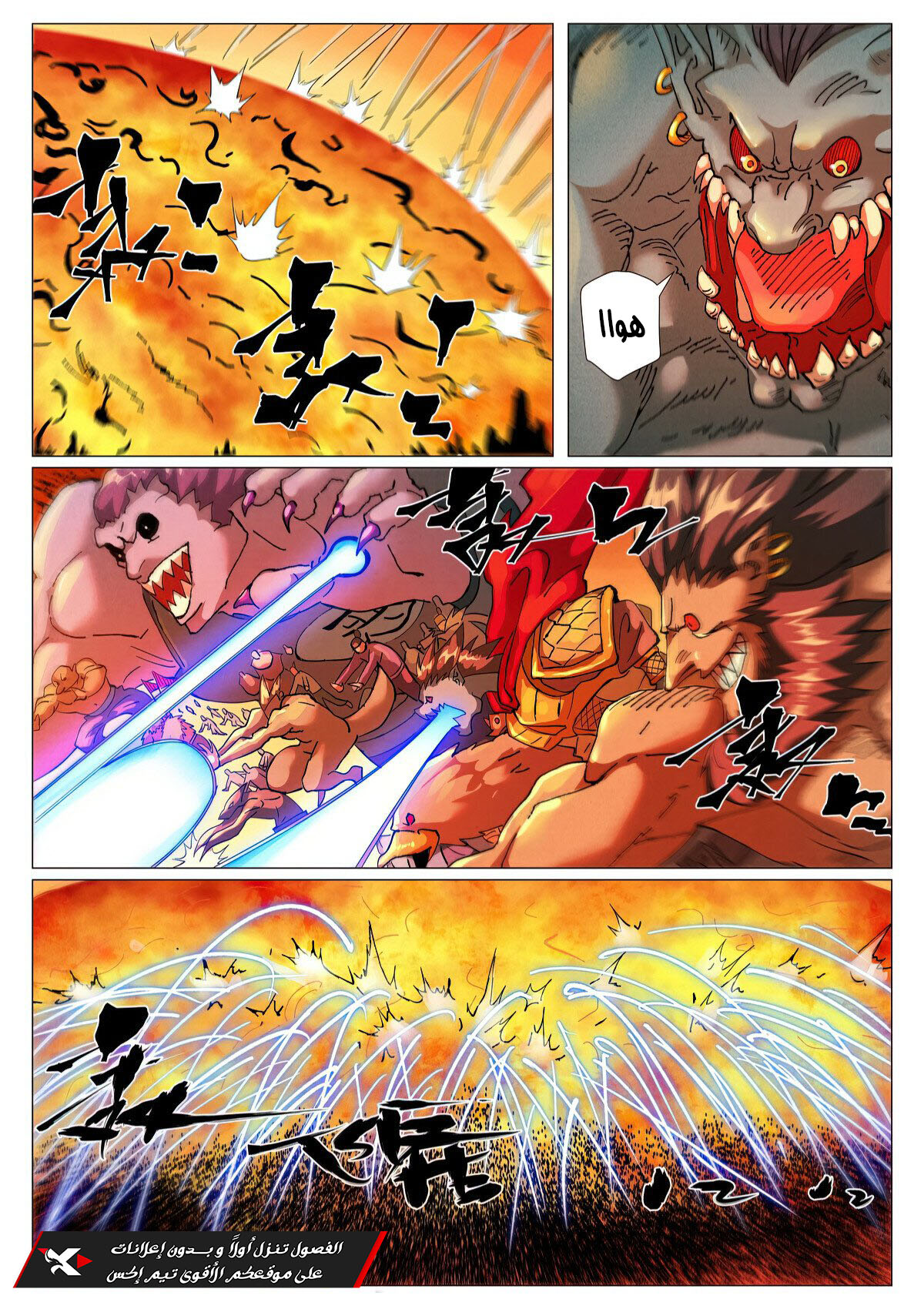 Tales of Demons and Gods: Chapter 463 - Page 8