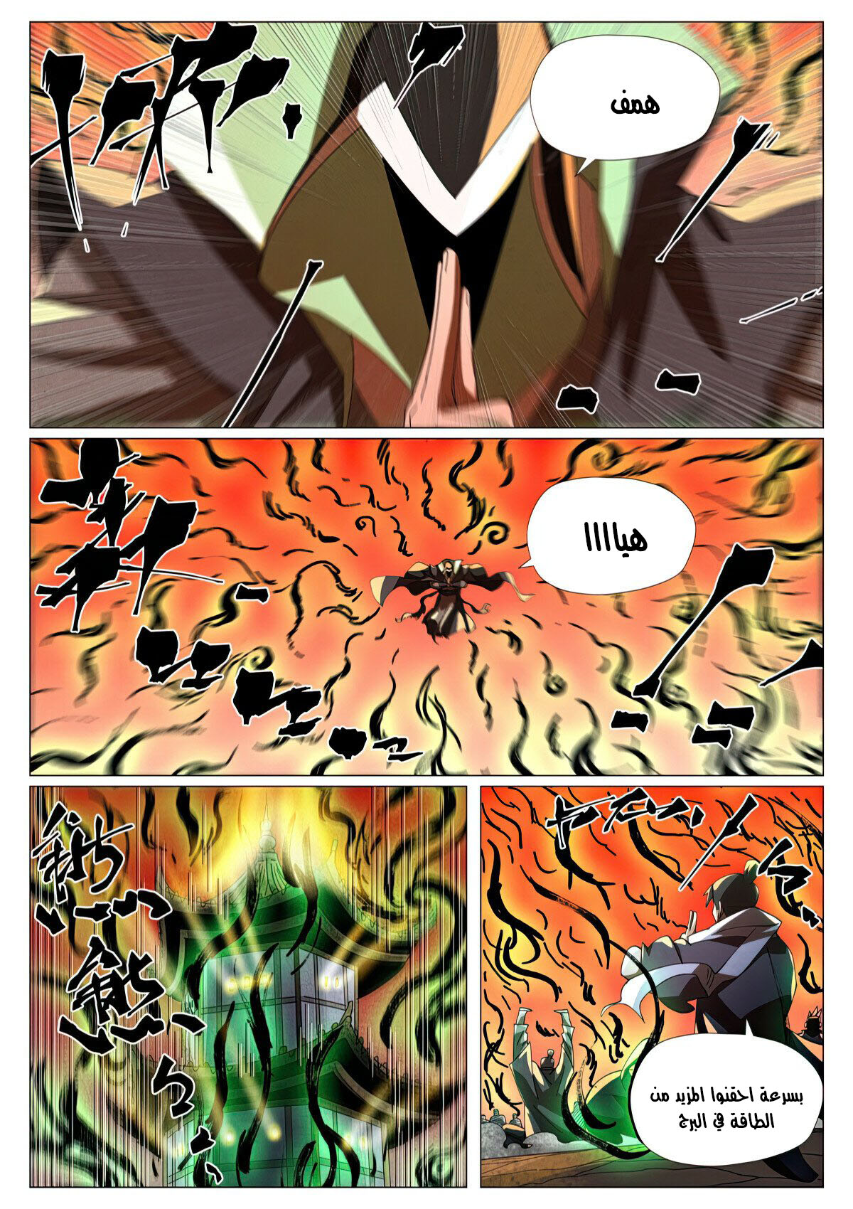 Tales of Demons and Gods: Chapter 464 - Page 5