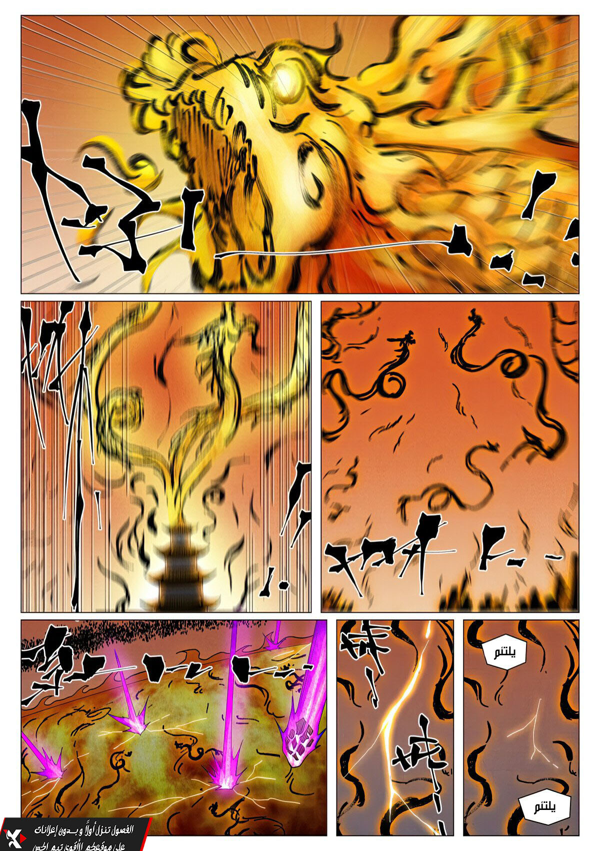 Tales of Demons and Gods: Chapter 464 - Page 6