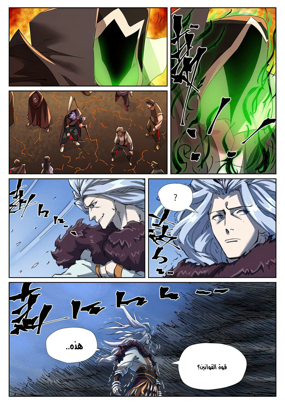 Tales of Demons and Gods: Chapter 466 - Page 7