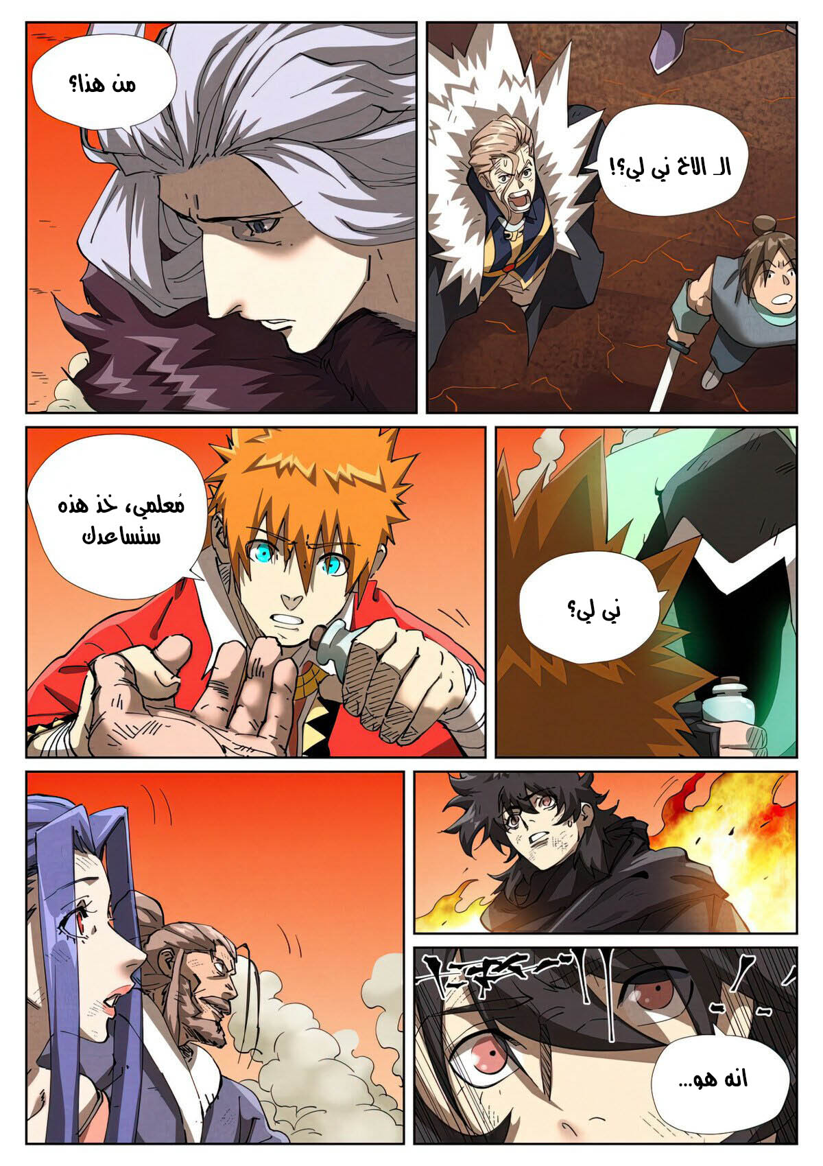 Tales of Demons and Gods: Chapter 467 - Page 5
