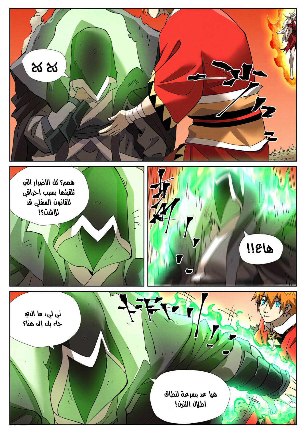 Tales of Demons and Gods: Chapter 467 - Page 8