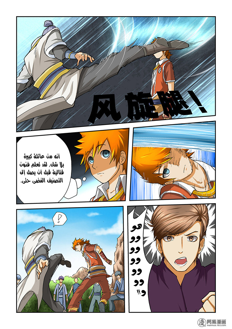 Tales of Demons and Gods: Chapter 47 - Page 3