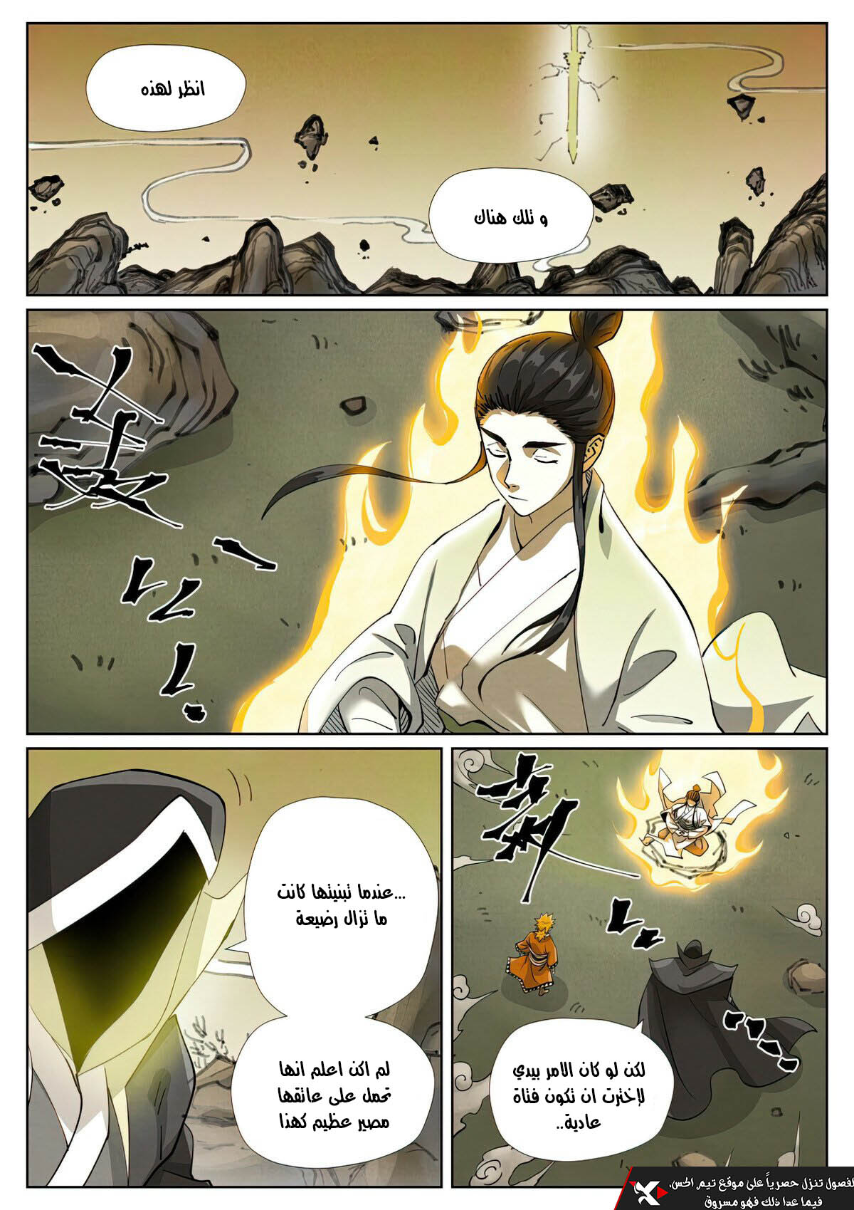 Tales of Demons and Gods: Chapter 470 - Page 6