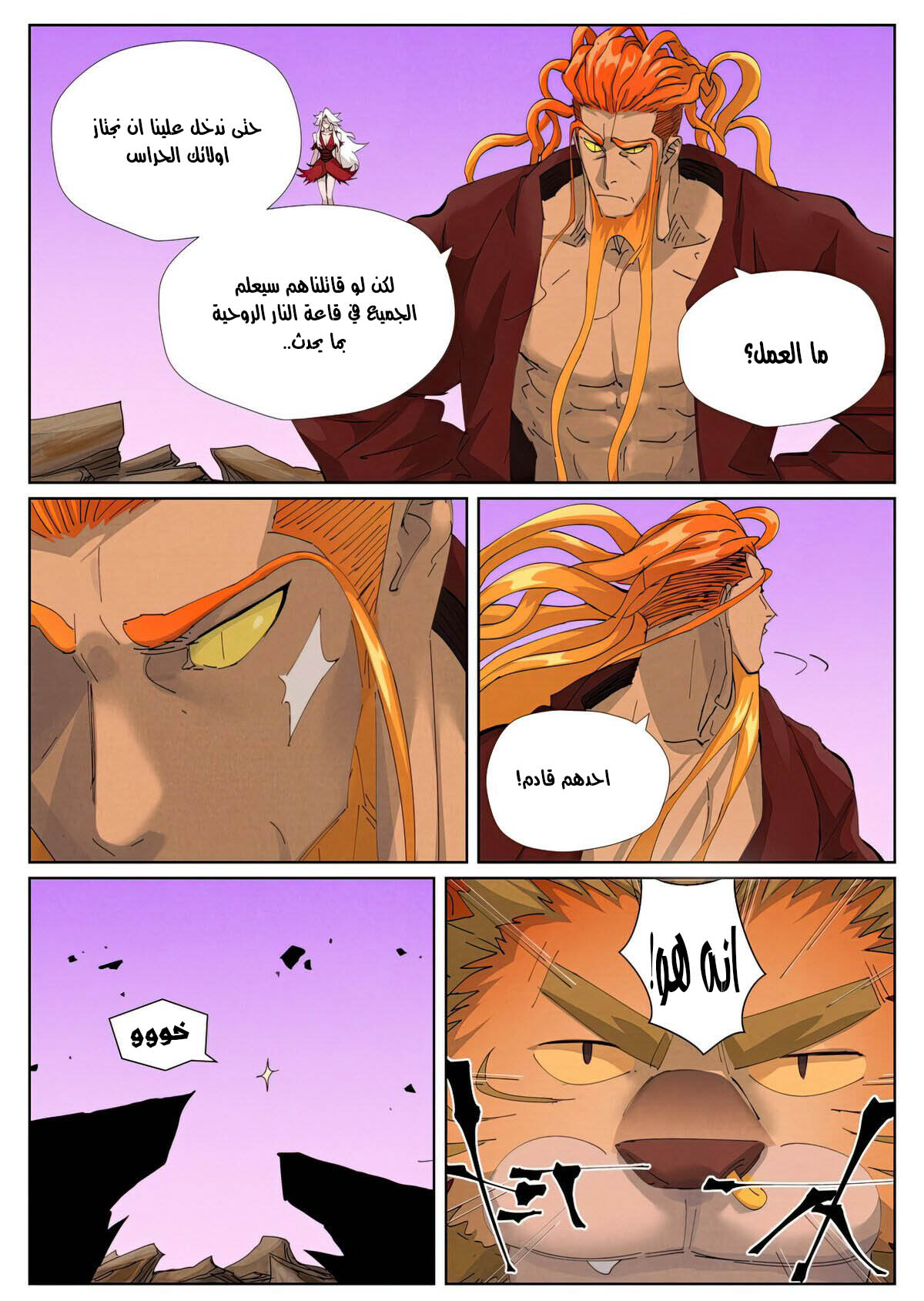 Tales of Demons and Gods: Chapter 472 - Page 9