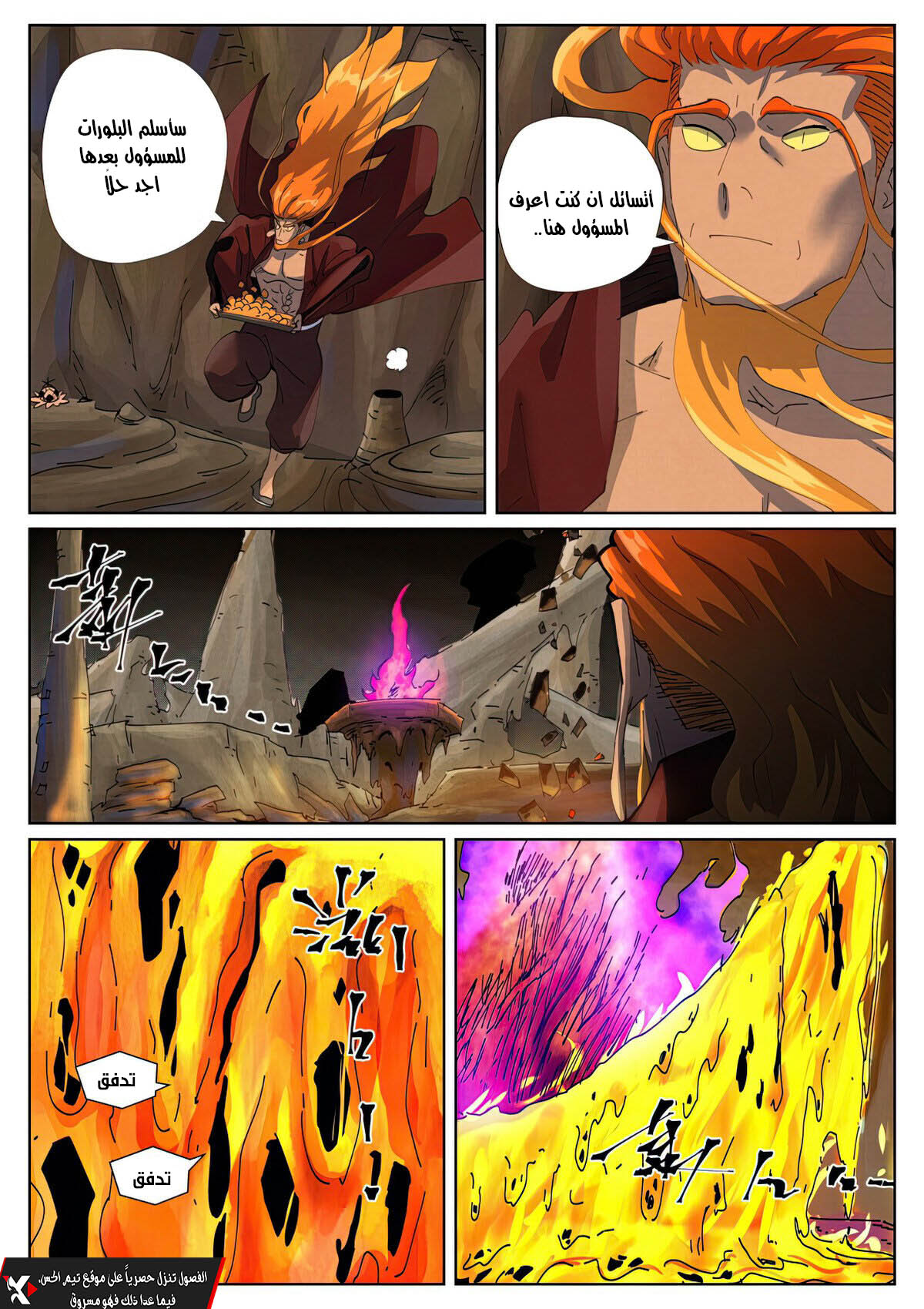 Tales of Demons and Gods: Chapter 473 - Page 4