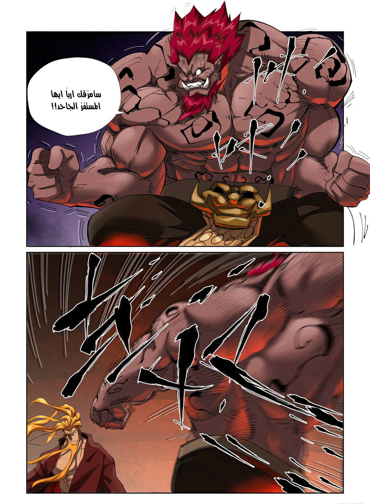 Tales of Demons and Gods: Chapter 475 - Page 3