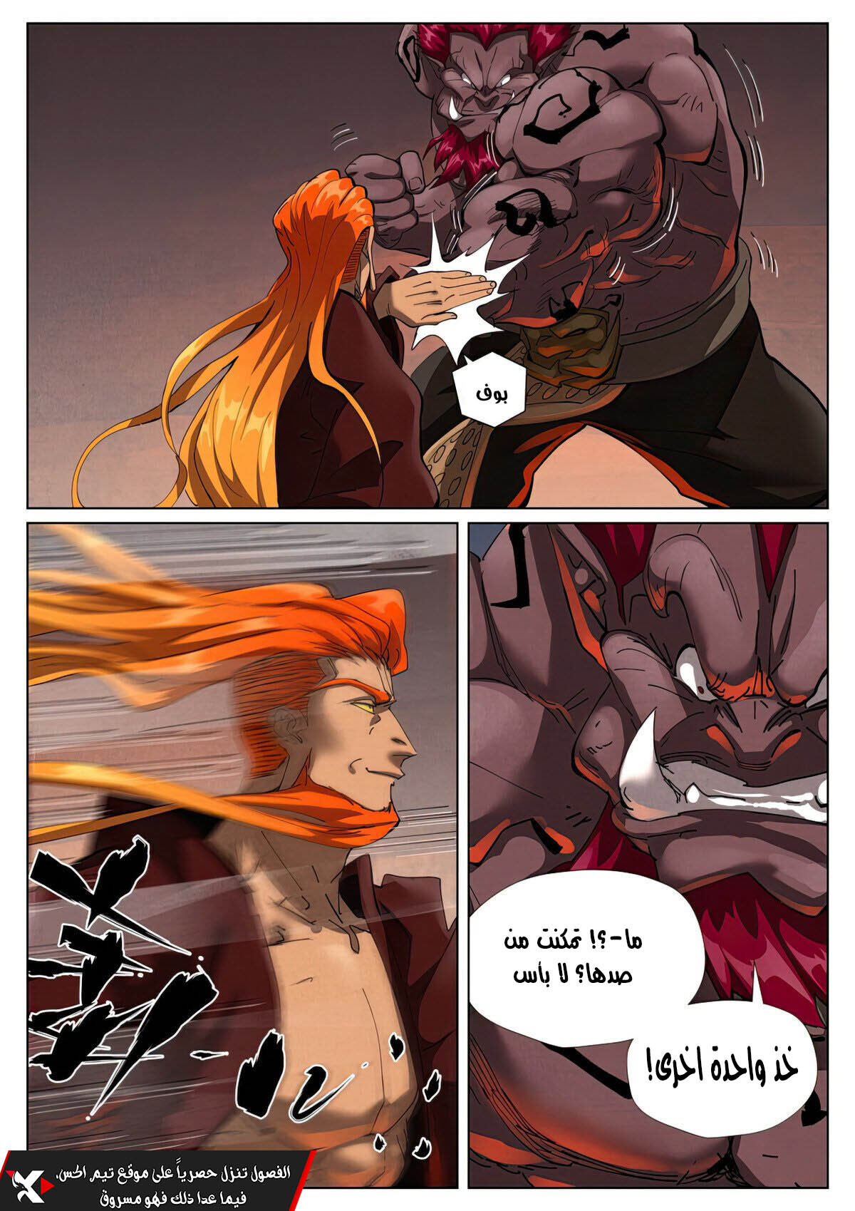 Tales of Demons and Gods: Chapter 475 - Page 4