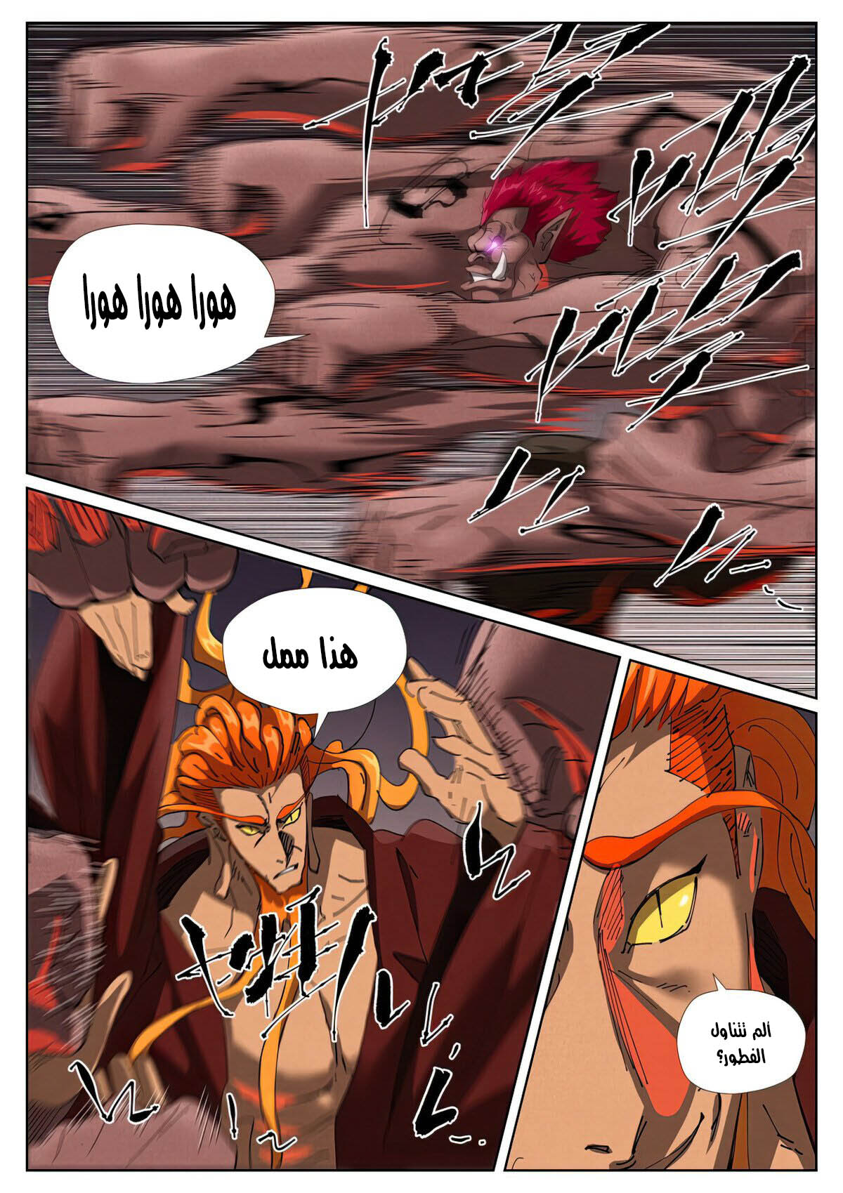 Tales of Demons and Gods: Chapter 475 - Page 5