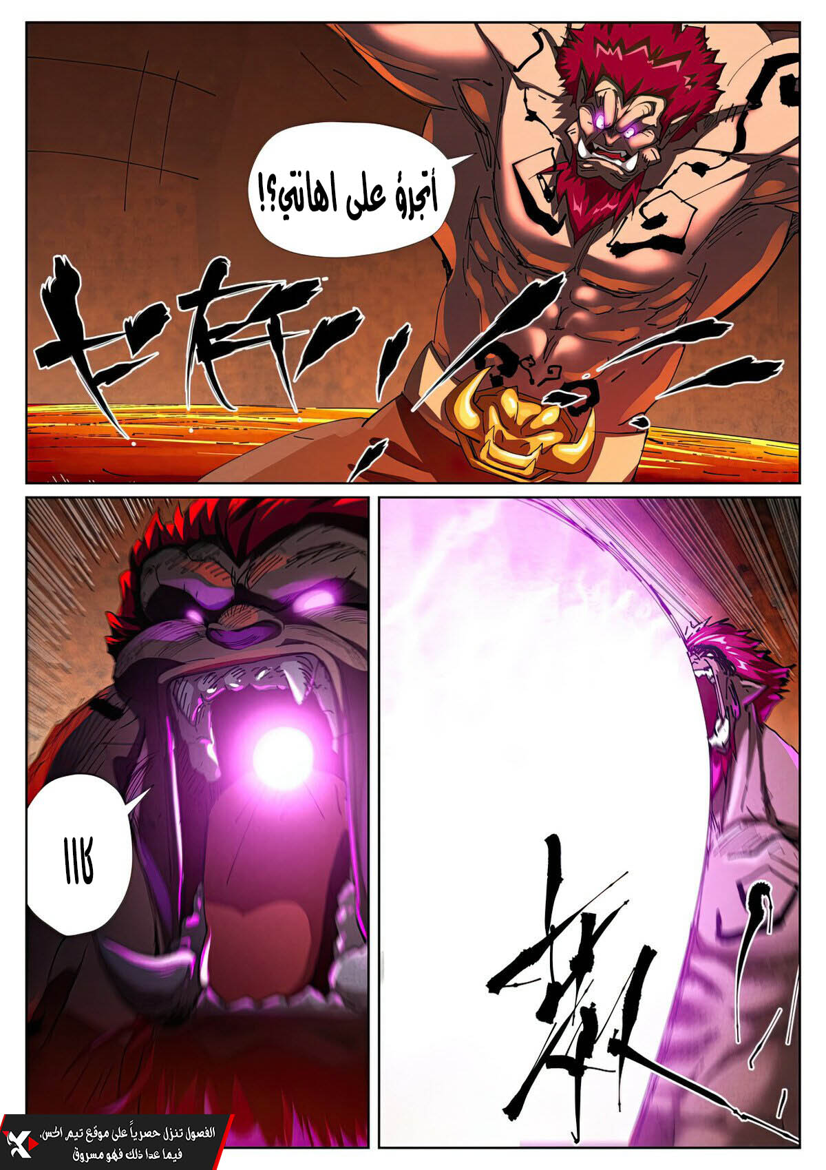 Tales of Demons and Gods: Chapter 475 - Page 6