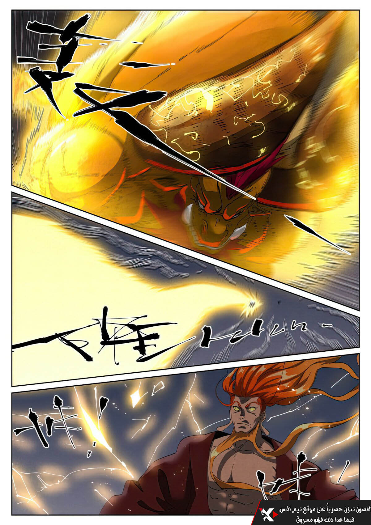 Tales of Demons and Gods: Chapter 476 - Page 3