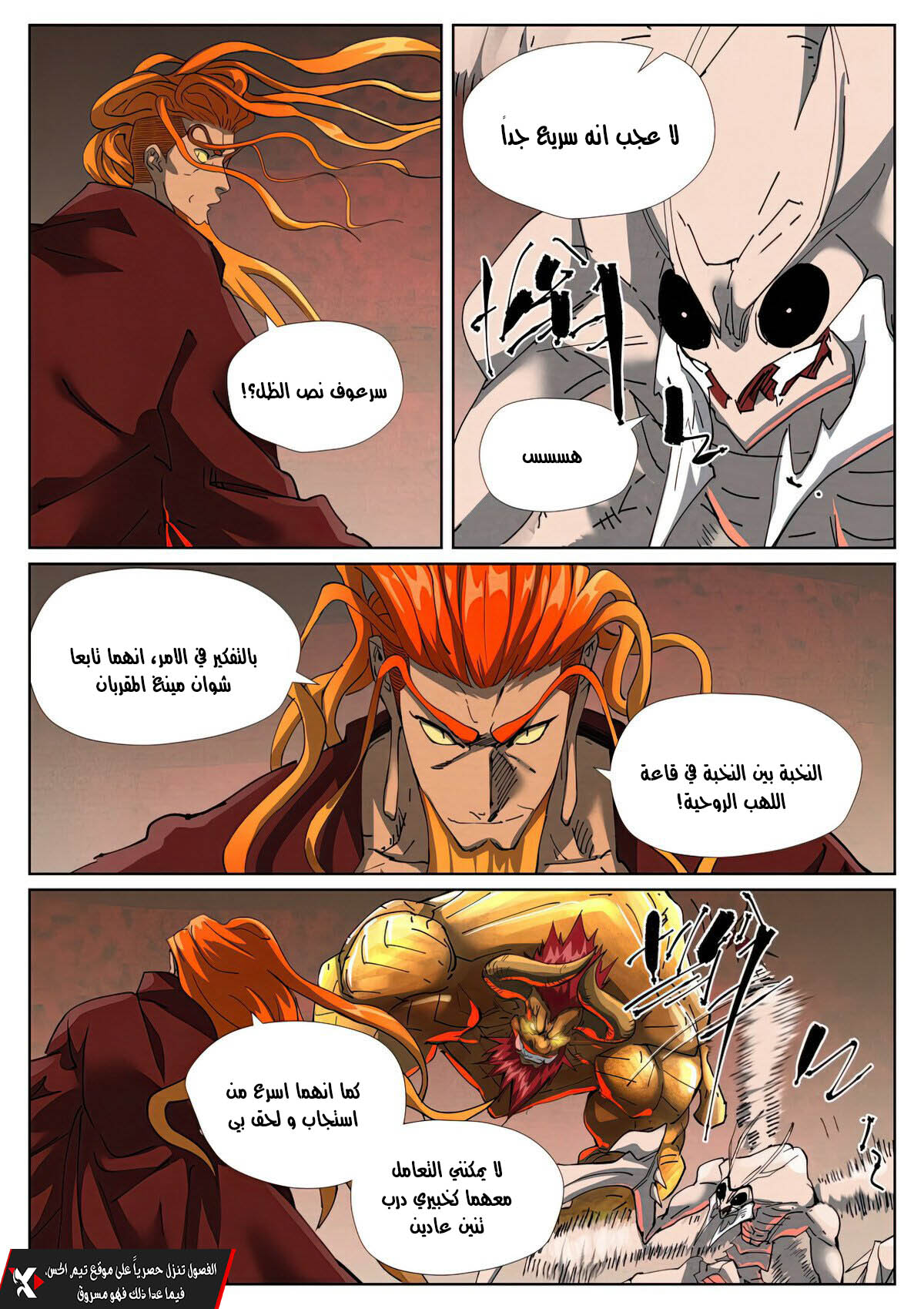 Tales of Demons and Gods: Chapter 476 - Page 9