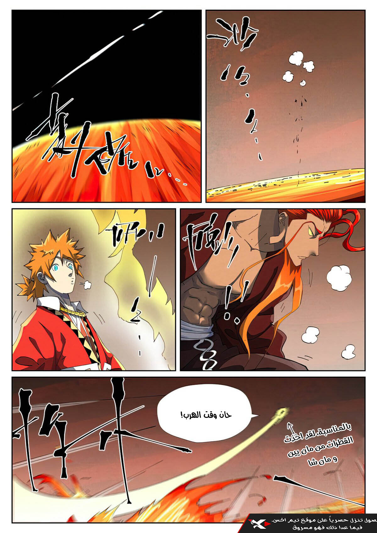 Tales of Demons and Gods: Chapter 477 - Page 4
