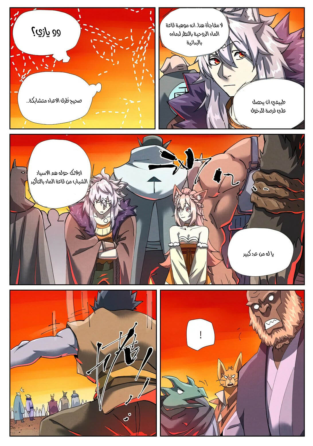 Tales of Demons and Gods: Chapter 478 - Page 3