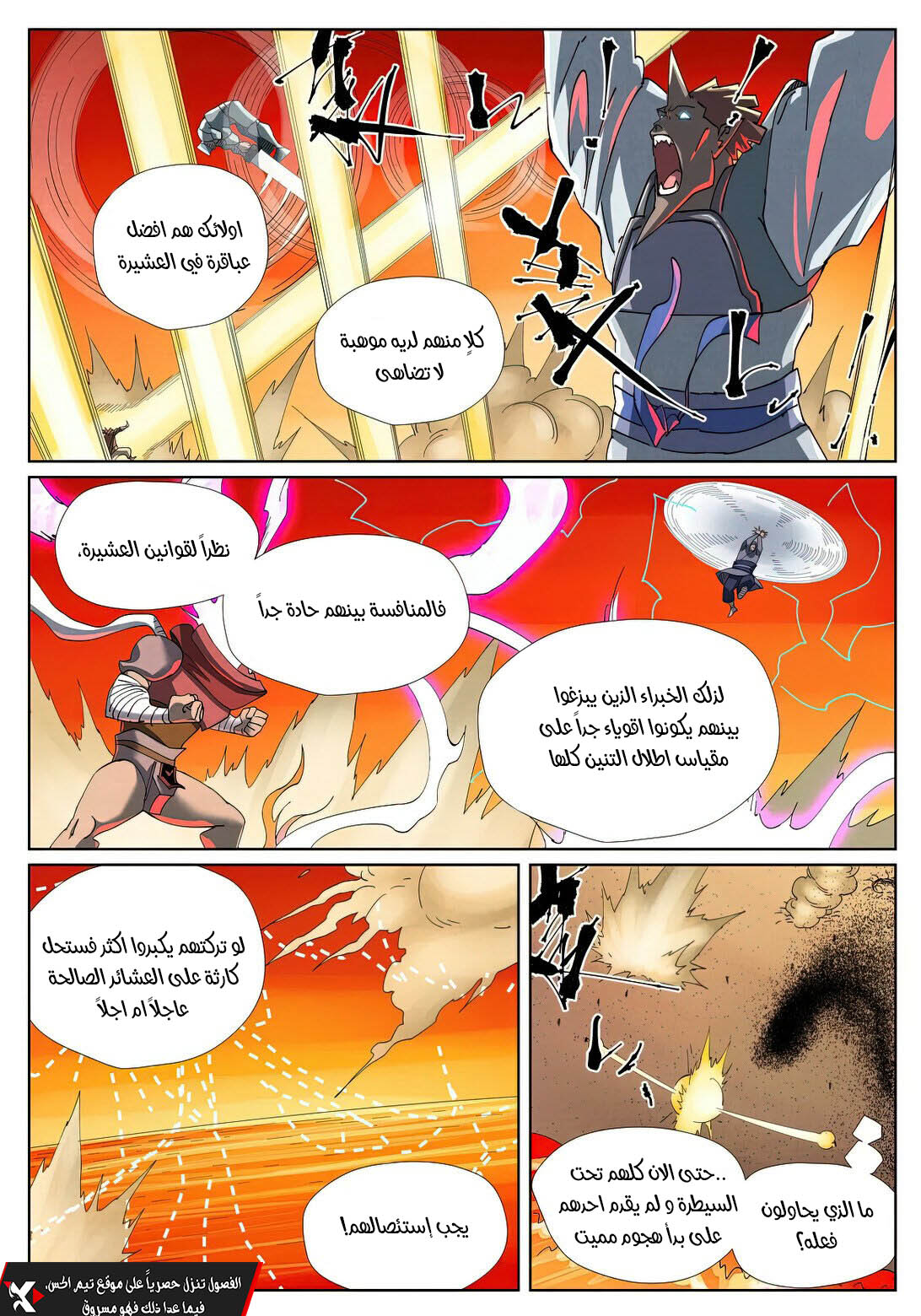 Tales of Demons and Gods: Chapter 478 - Page 6