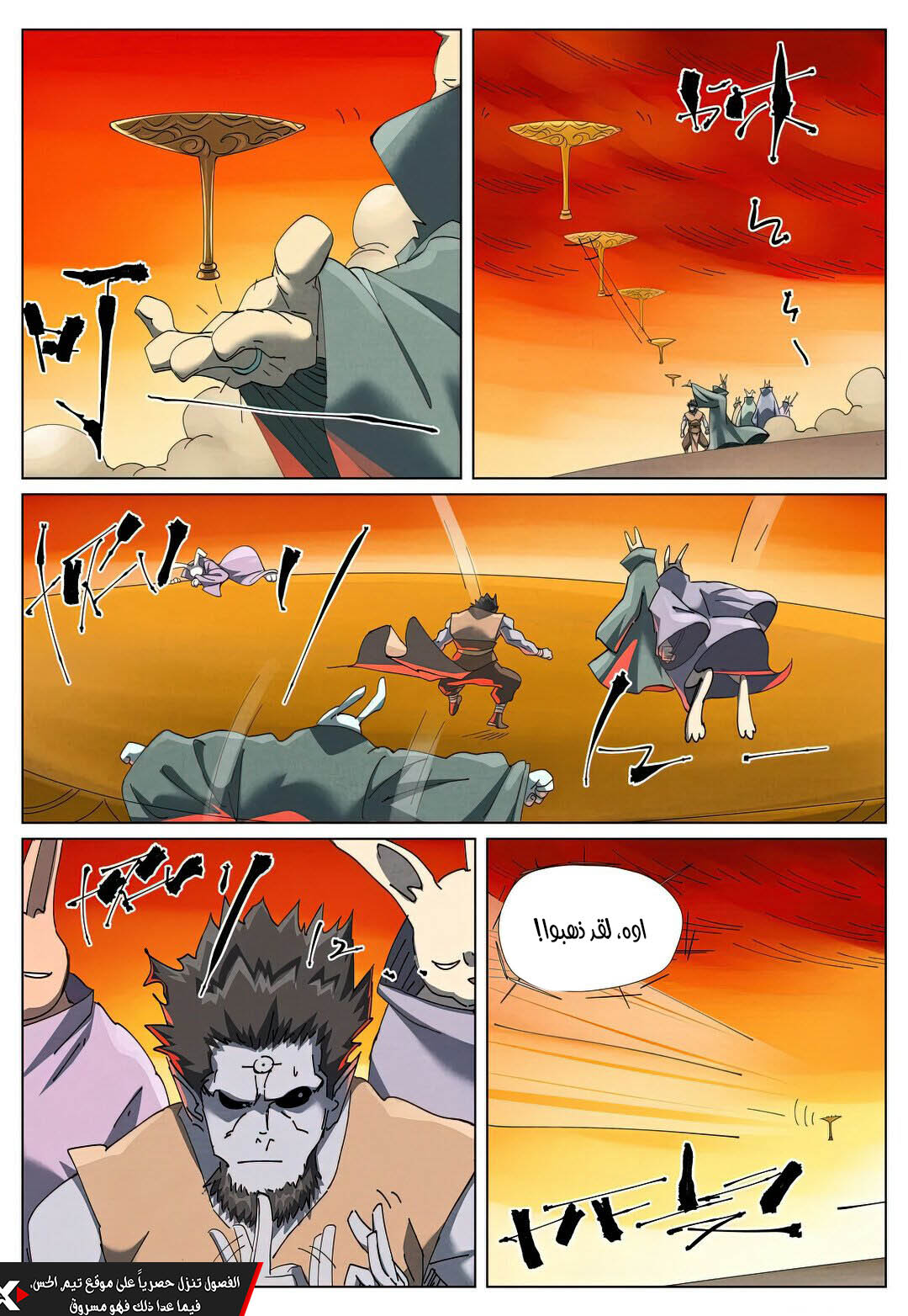 Tales of Demons and Gods: Chapter 478 - Page 8