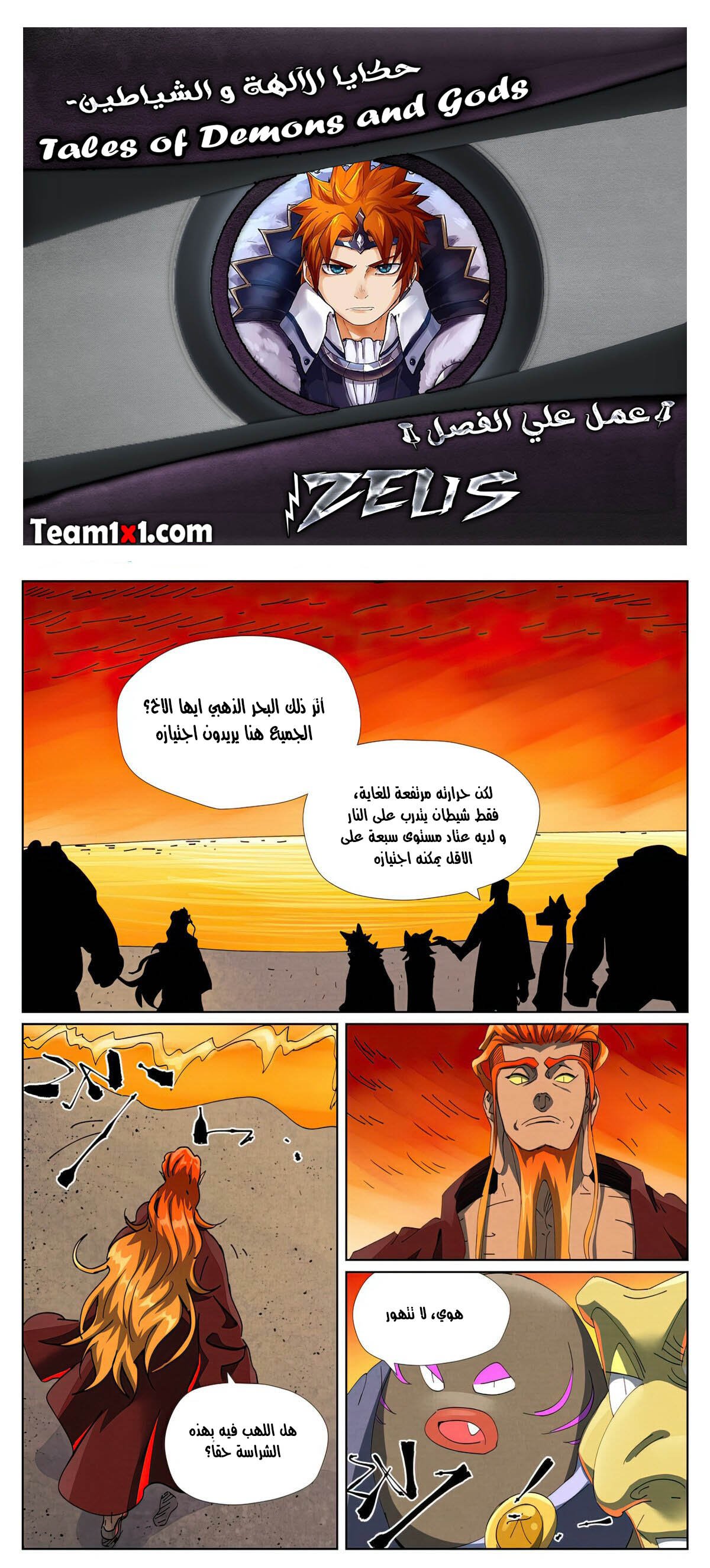 Tales of Demons and Gods: Chapter 479 - Page 2