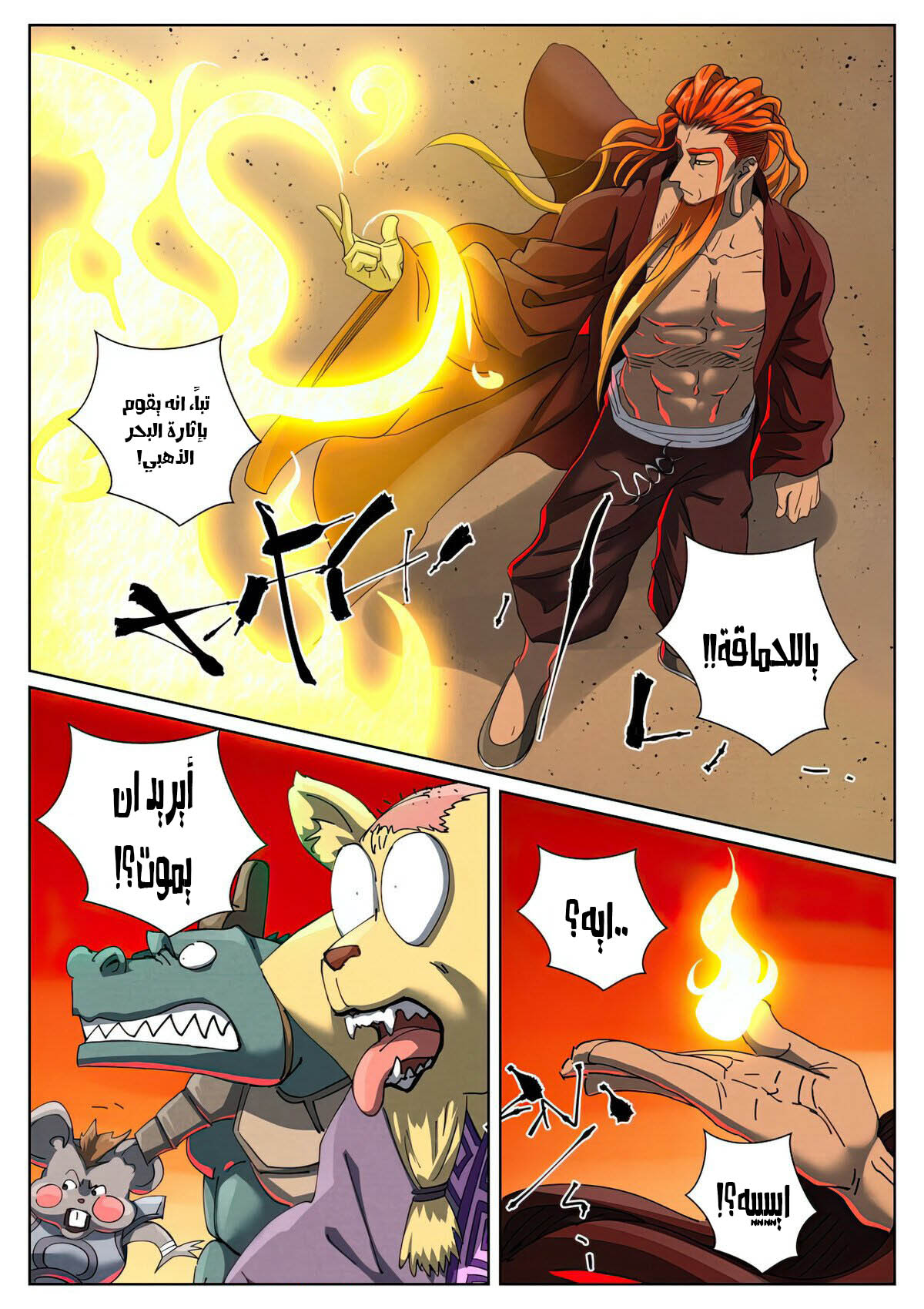 Tales of Demons and Gods: Chapter 479 - Page 4