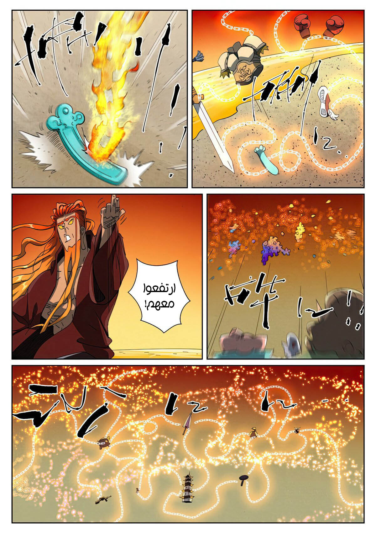 Tales of Demons and Gods: Chapter 480 - Page 3