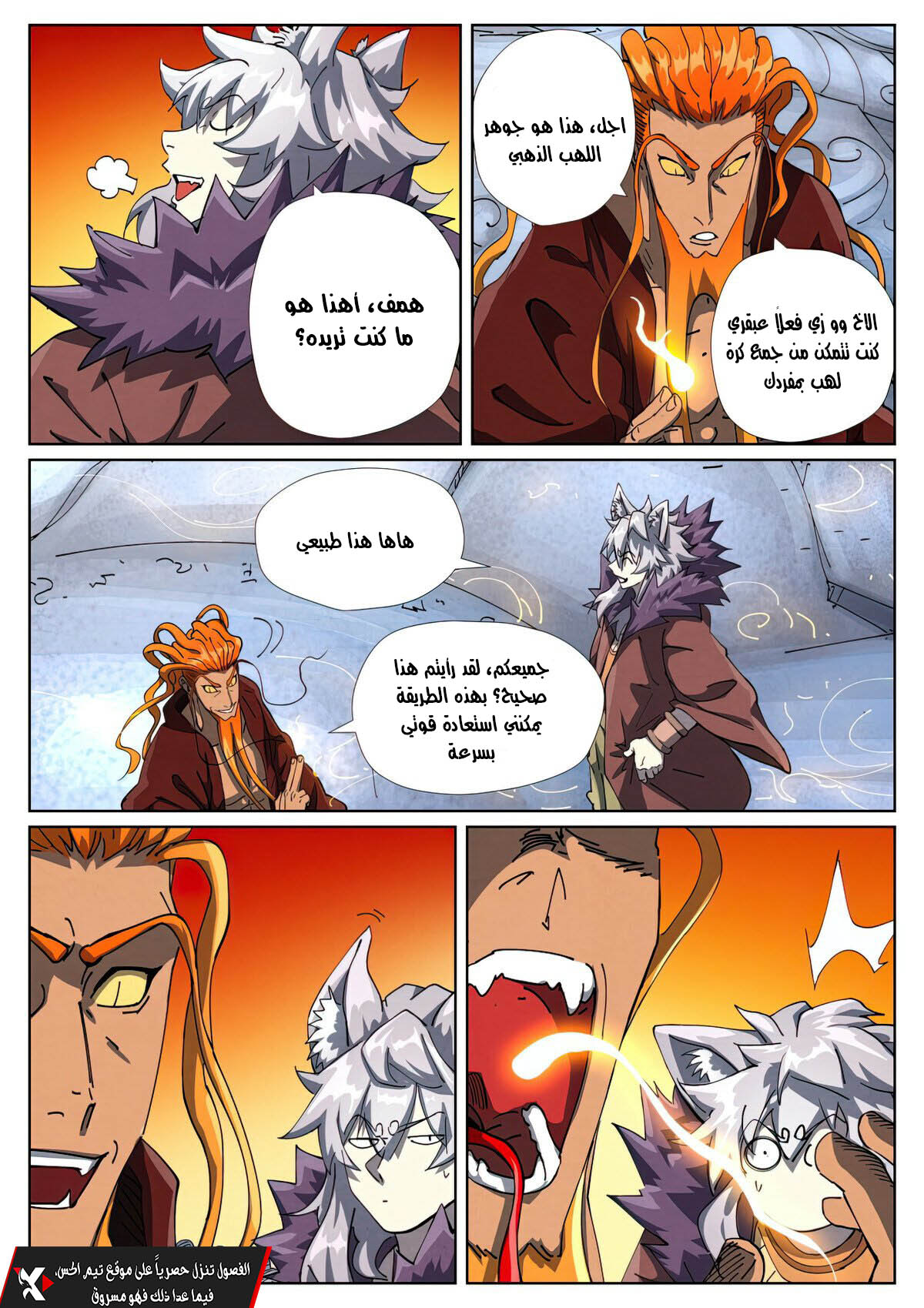 Tales of Demons and Gods: Chapter 481 - Page 2