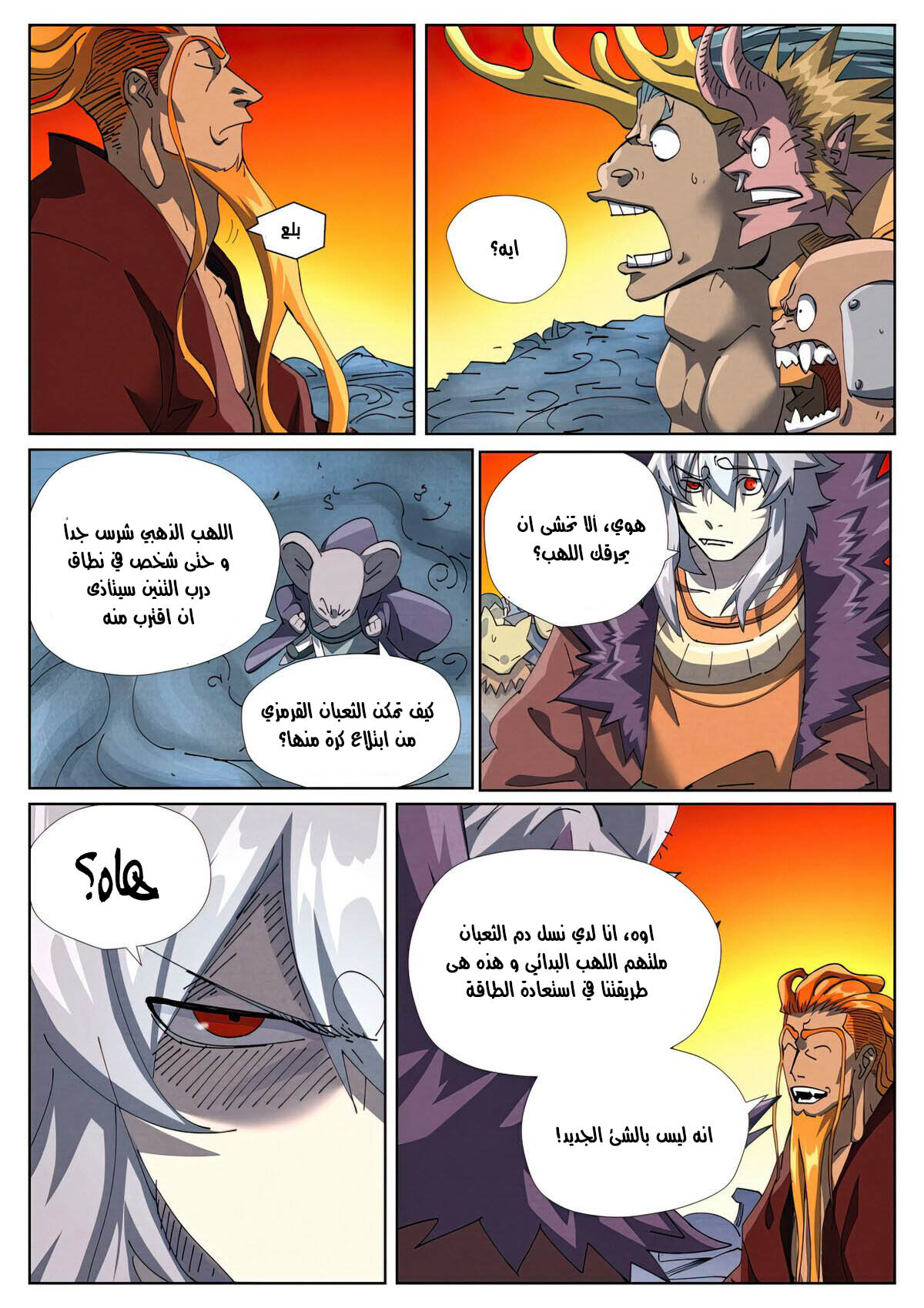 Tales of Demons and Gods: Chapter 481 - Page 3