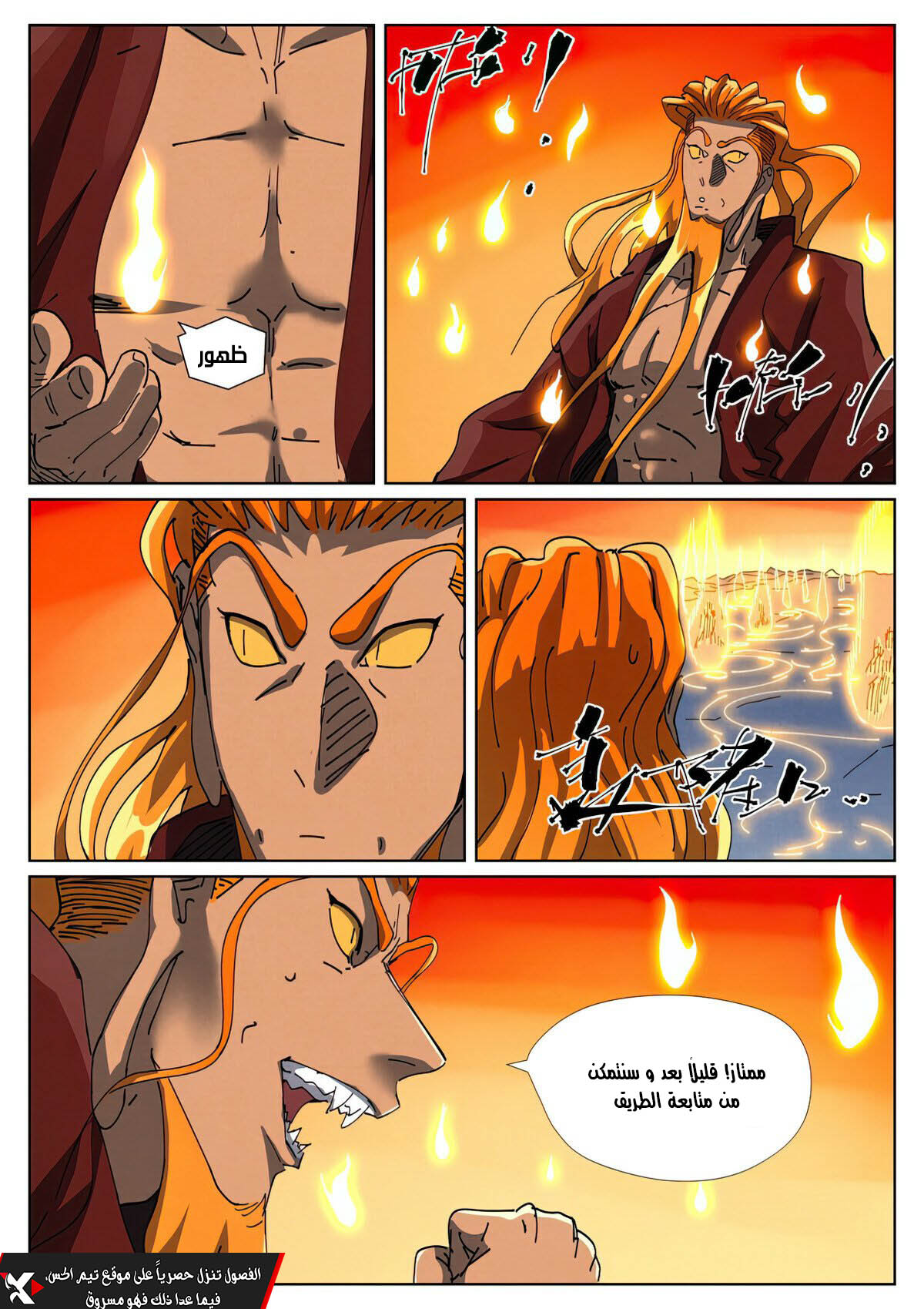 Tales of Demons and Gods: Chapter 481 - Page 8