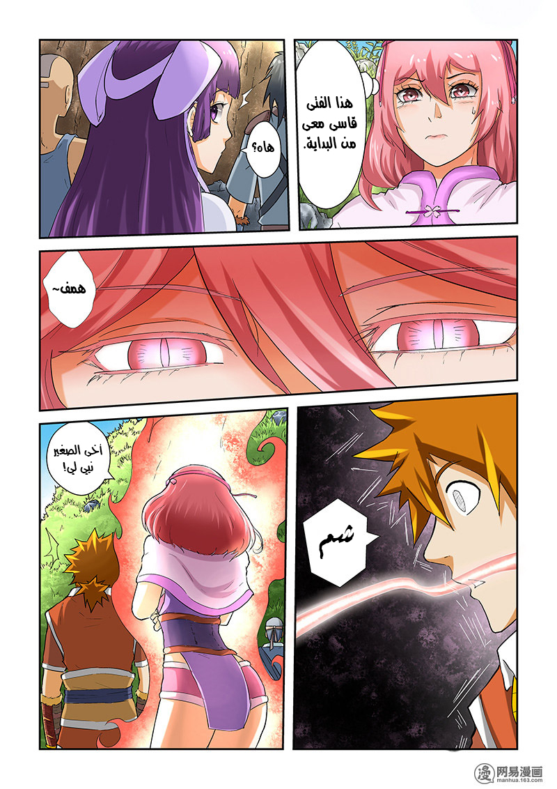 Tales of Demons and Gods: Chapter 49 - Page 6