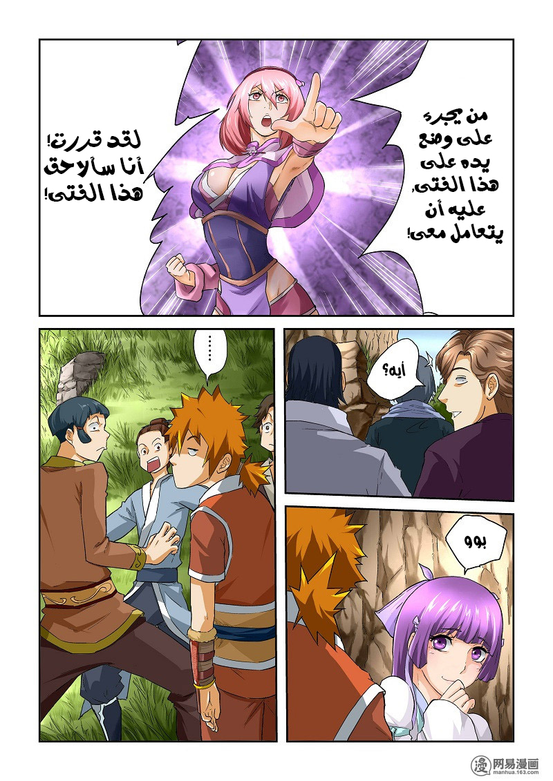Tales of Demons and Gods: Chapter 50 - Page 3