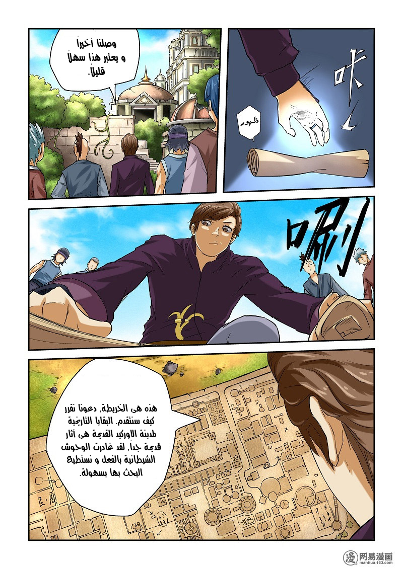 Tales of Demons and Gods: Chapter 51 - Page 3