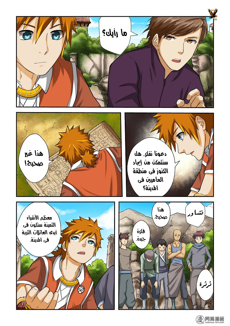 Tales of Demons and Gods: Chapter 51 - Page 5