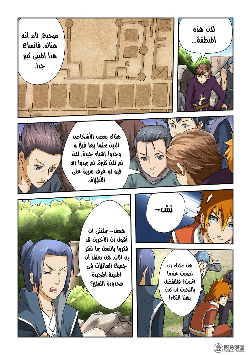 Tales of Demons and Gods: Chapter 51 - Page 7