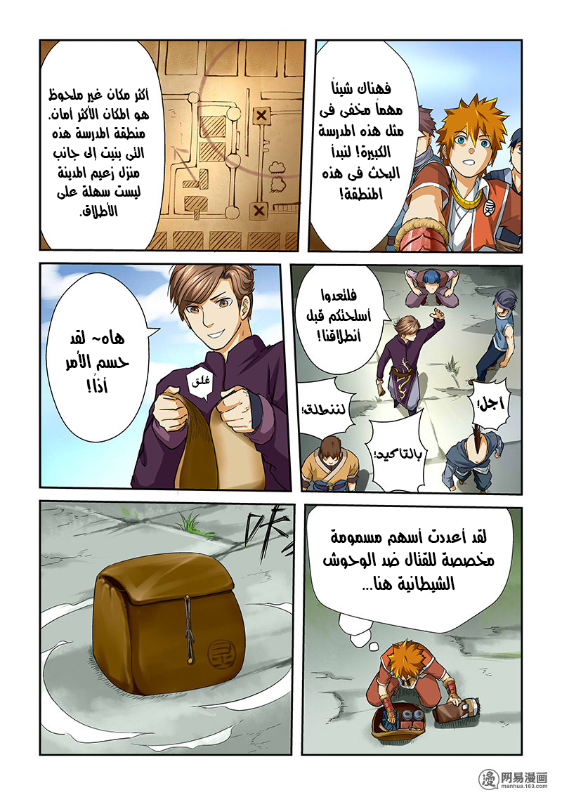 Tales of Demons and Gods: Chapter 52 - Page 3