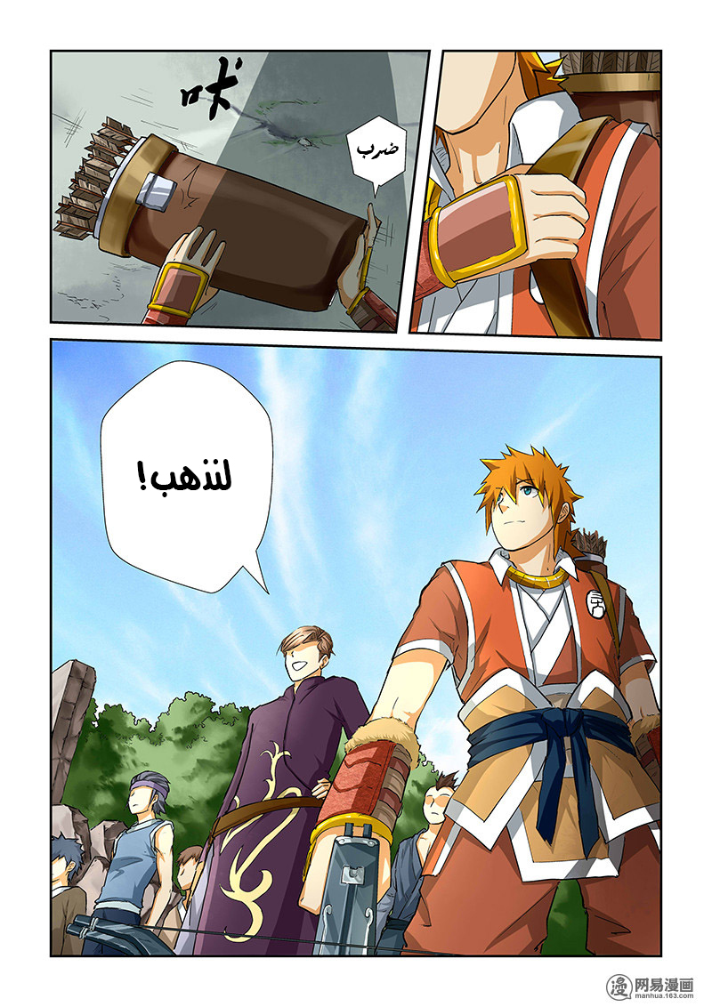 Tales of Demons and Gods: Chapter 52 - Page 4