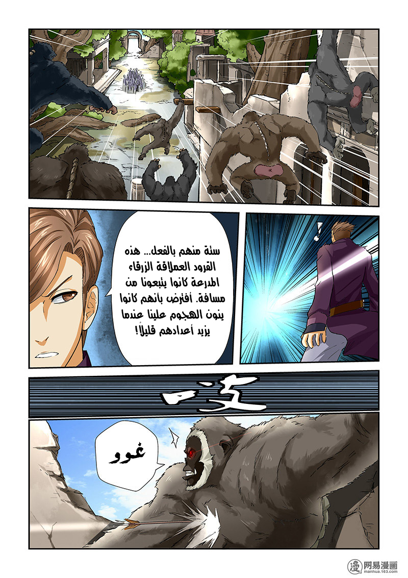 Tales of Demons and Gods: Chapter 52 - Page 8
