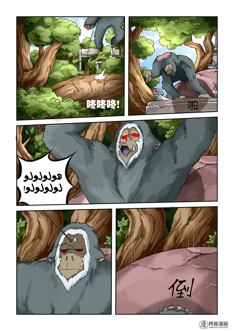 Tales of Demons and Gods: Chapter 54 - Page 2