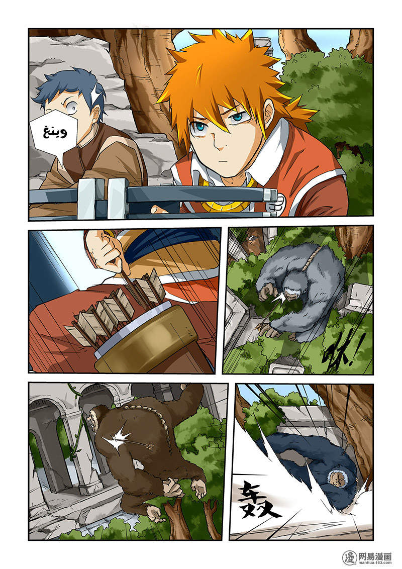 Tales of Demons and Gods: Chapter 54 - Page 3