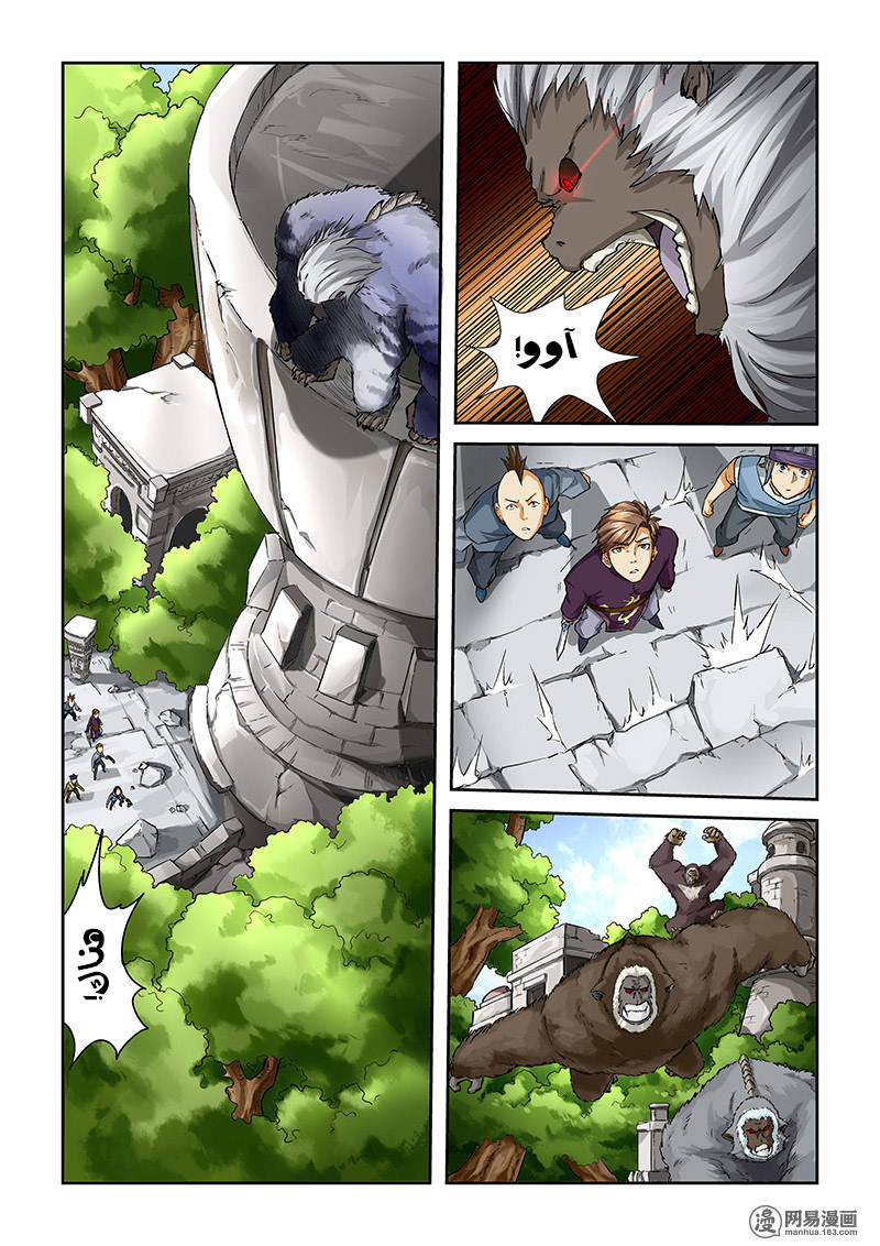 Tales of Demons and Gods: Chapter 54 - Page 8