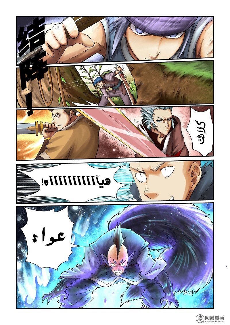 Tales of Demons and Gods: Chapter 55 - Page 2