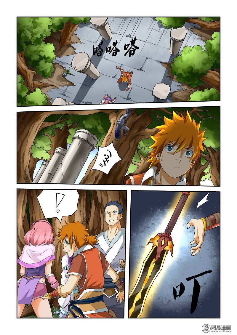 Tales of Demons and Gods: Chapter 56 - Page 3