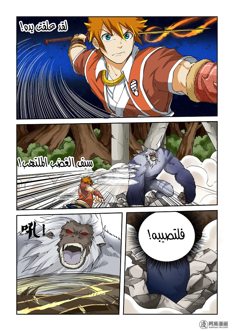 Tales of Demons and Gods: Chapter 56 - Page 7
