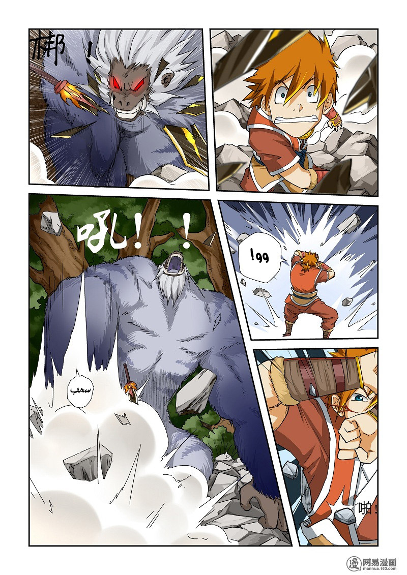 Tales of Demons and Gods: Chapter 56 - Page 8