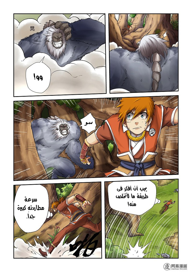 Tales of Demons and Gods: Chapter 57 - Page 4