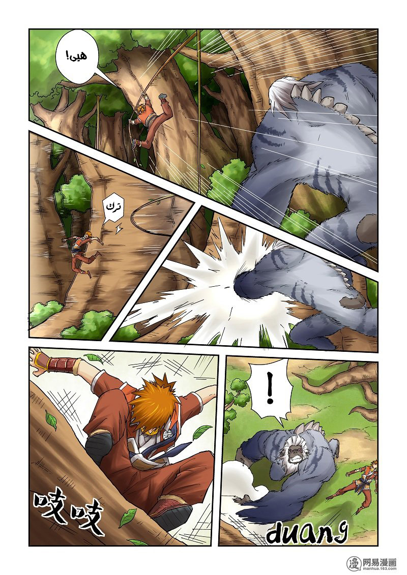 Tales of Demons and Gods: Chapter 57 - Page 8