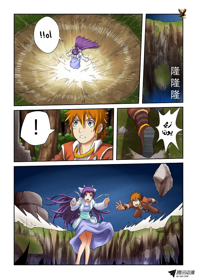 Tales of Demons and Gods: Chapter 59 - Page 5