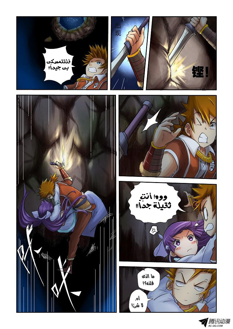 Tales of Demons and Gods: Chapter 59 - Page 7
