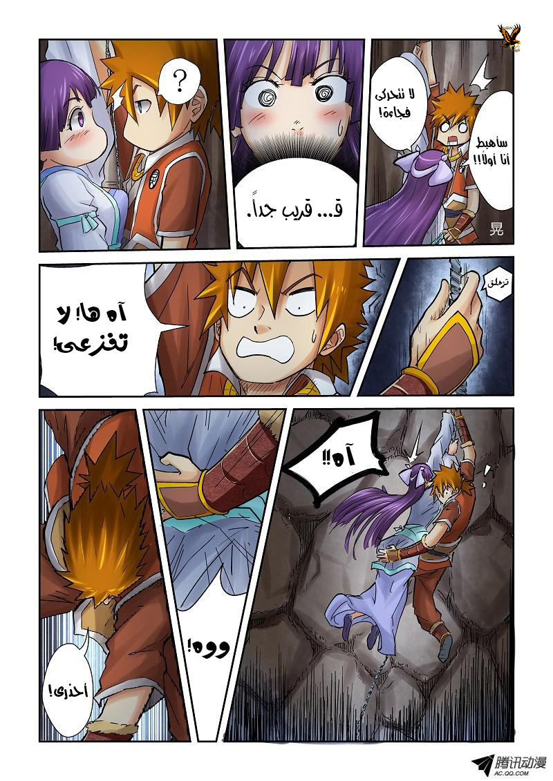 Tales of Demons and Gods: Chapter 59 - Page 9