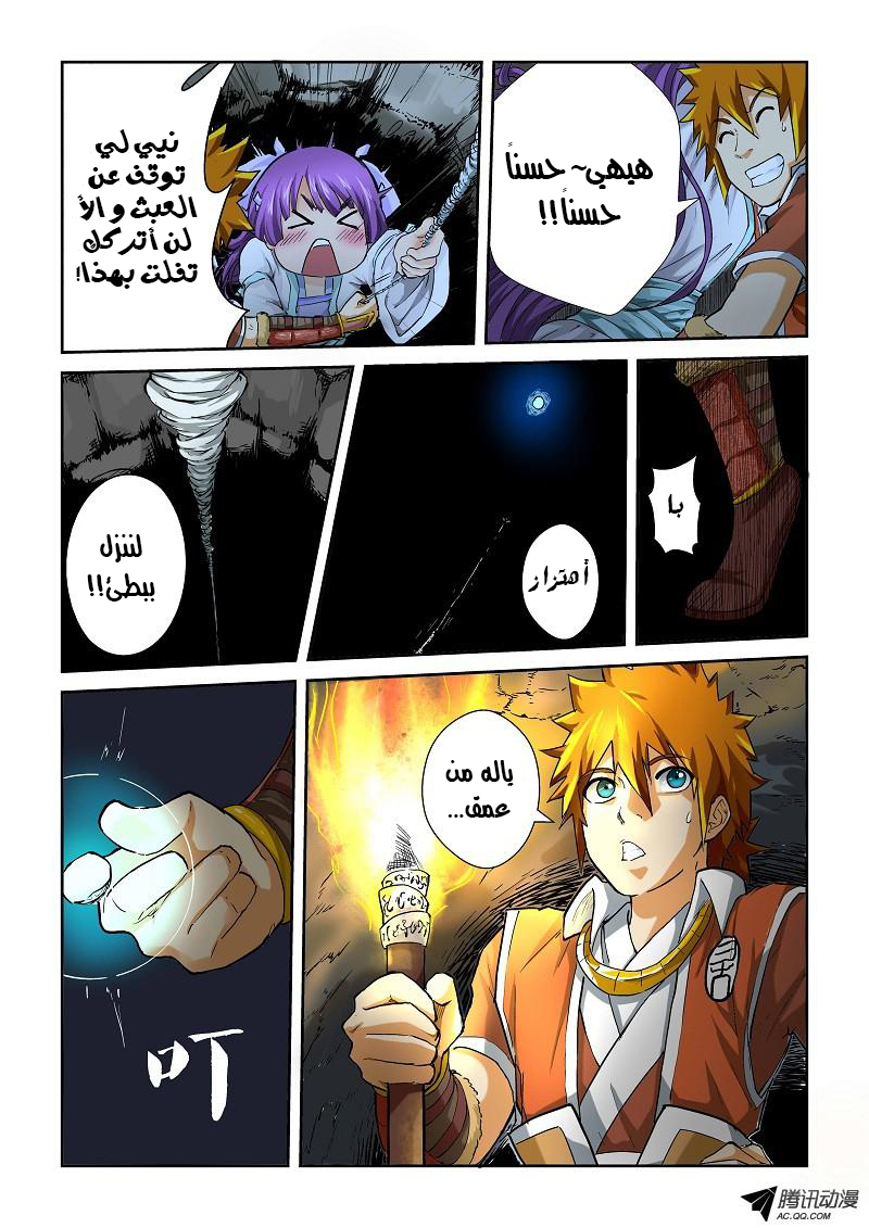 Tales of Demons and Gods: Chapter 60 - Page 2