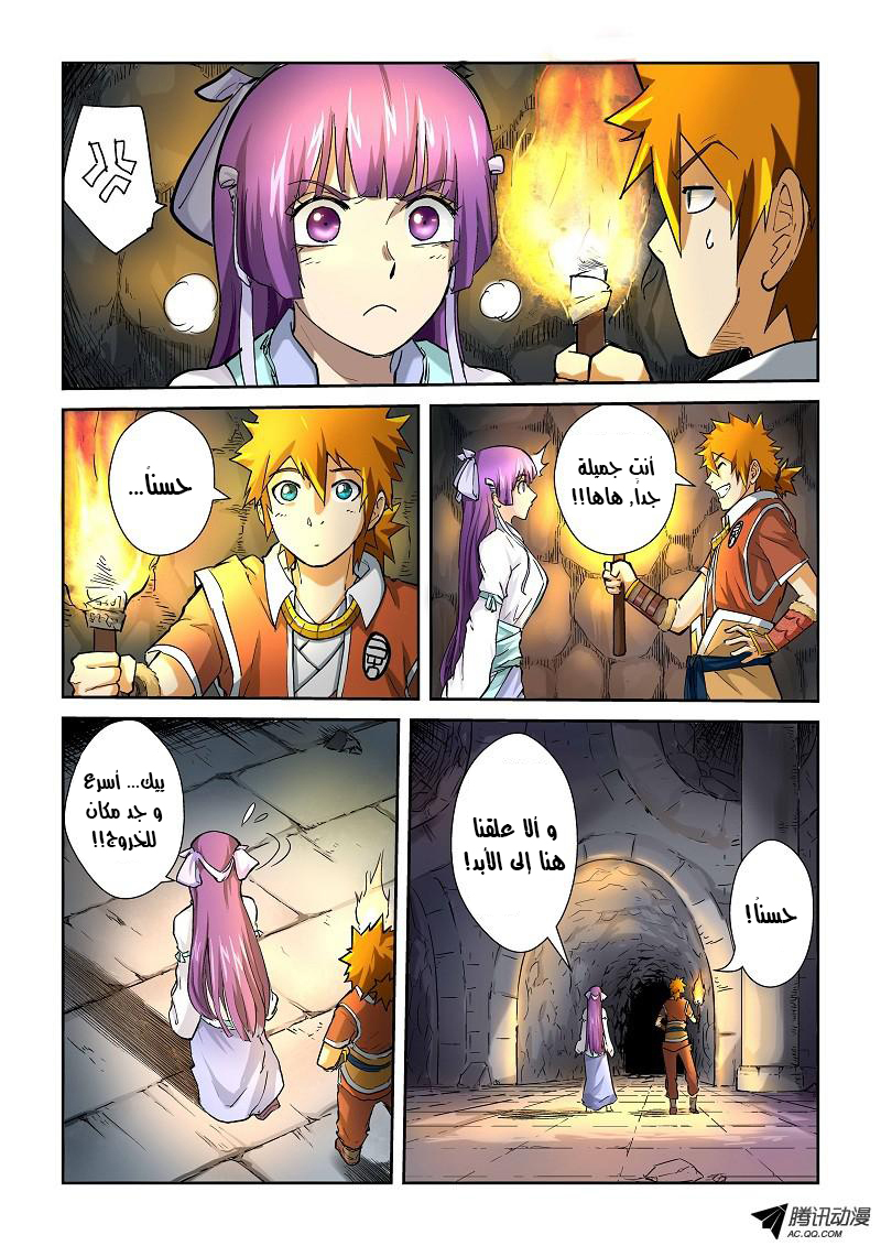 Tales of Demons and Gods: Chapter 60 - Page 3