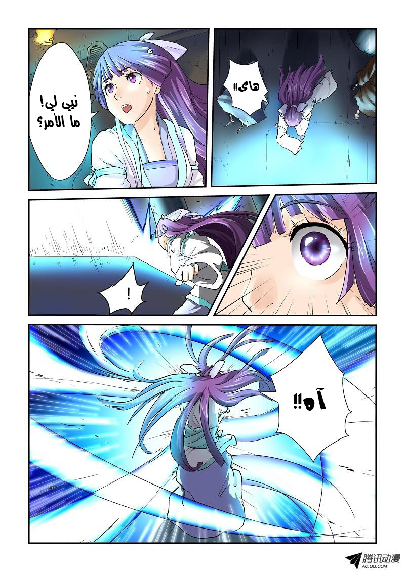 Tales of Demons and Gods: Chapter 62 - Page 8
